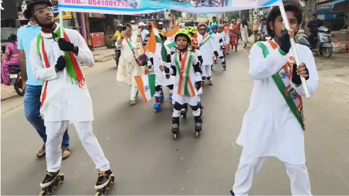 भागलपुर में नन्हे देशभक्तों की अनोखी तिरंगा रैली, स्केटिंग करते बच्चों ने दिया राष्ट्रप्रेम का संदेश